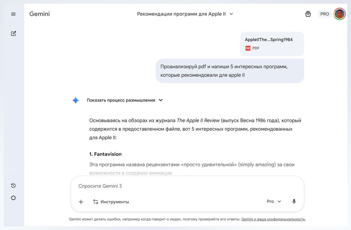 Скриншот структурированного ответа Gemini