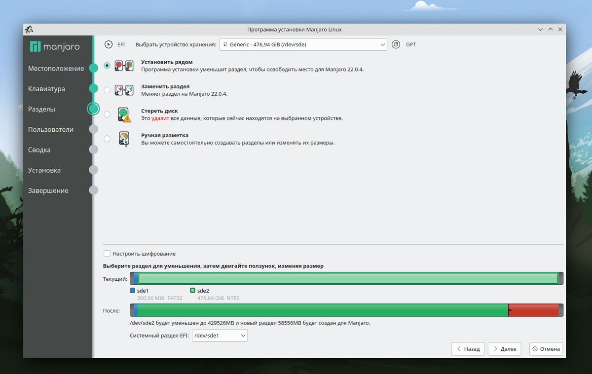 Схема установки dual-boot Linux Mint рядом с Windows для разделения игр и работы